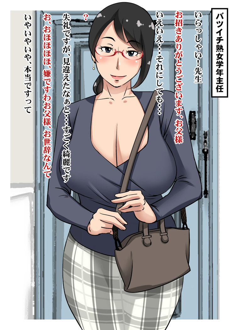 熟した果実でおいしい性活