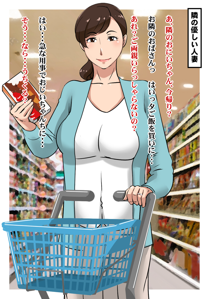 熟した果実でおいしい性活