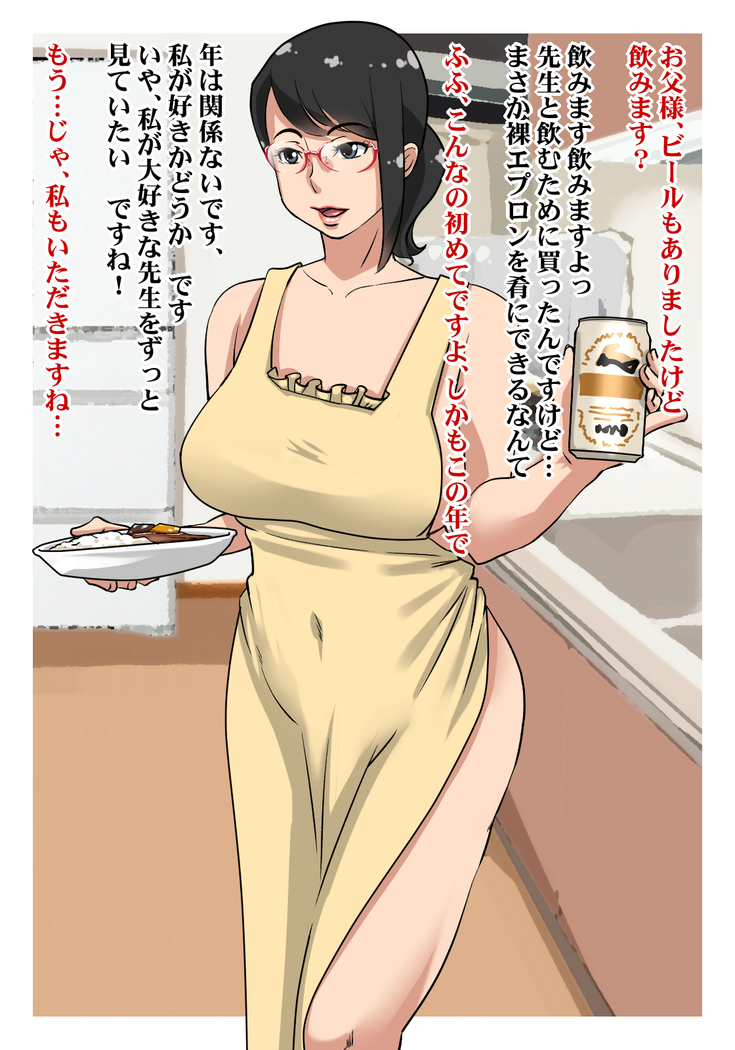 熟した果実でおいしい性活