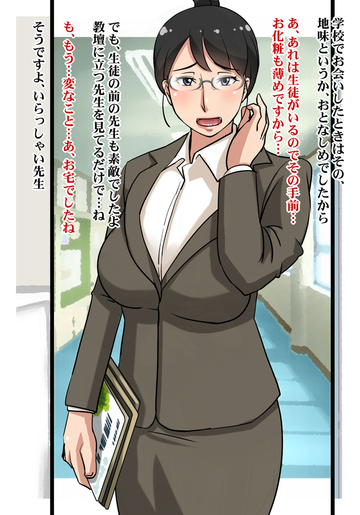 熟した果実でおいしい性活