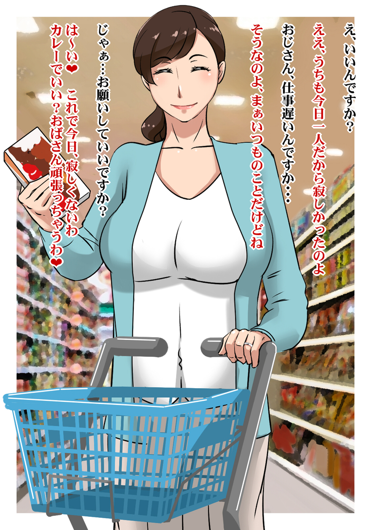 熟した果実でおいしい性活