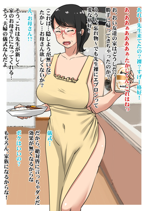 熟した果実でおいしい性活 Page #22