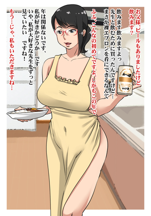 熟した果実でおいしい性活 Page #21