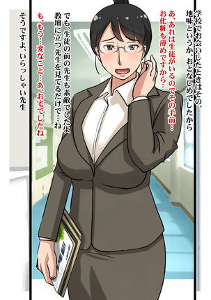 熟した果実でおいしい性活 Page #13