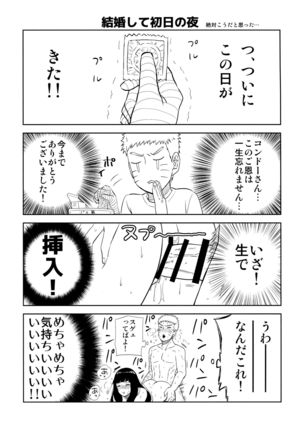 An Enticing Touch... - Page 14