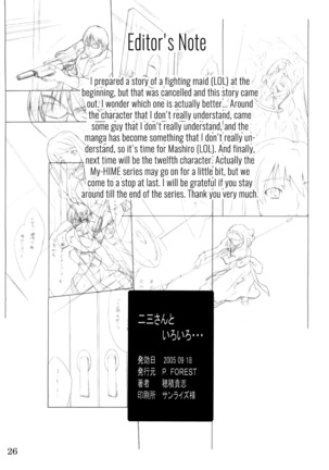 Fumi-san to Iroiro... - Page 25