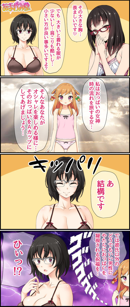 Jimiko-san Dai 2-bu Ch. 1-14.2