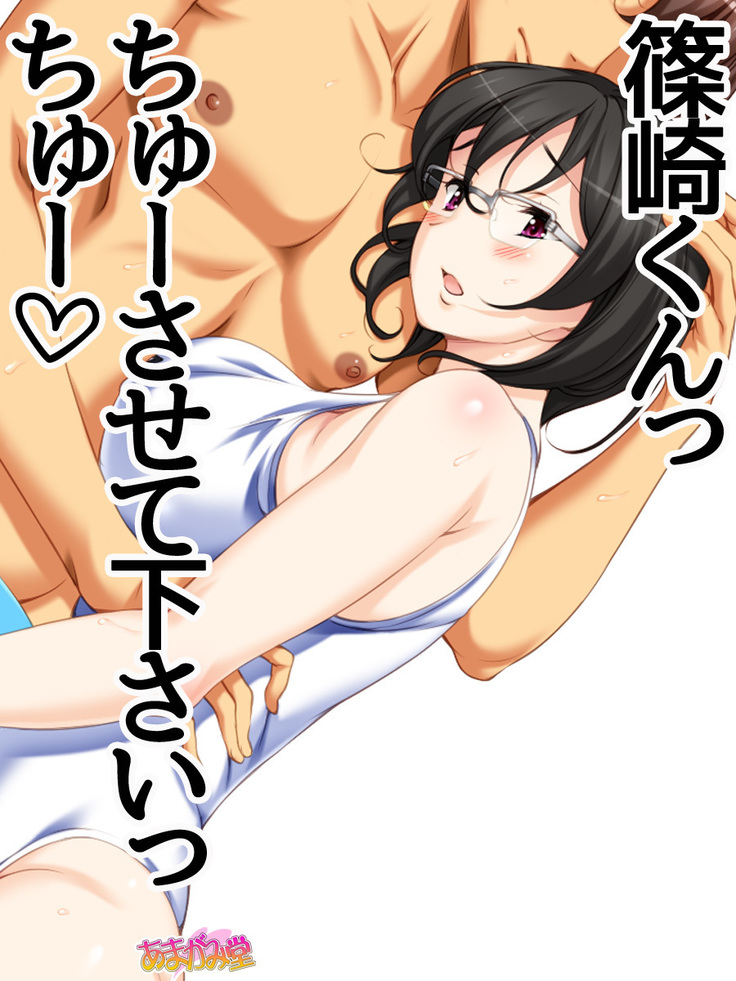 Jimiko-san Dai 2-bu Ch. 1-14.2