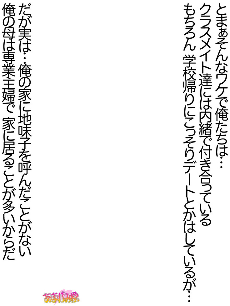 Jimiko-san Dai 2-bu Ch. 1-14.2