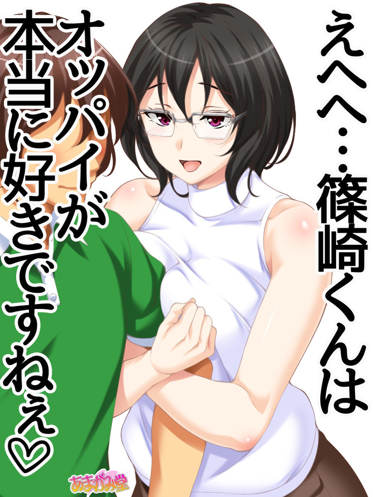 Jimiko-san Dai 2-bu Ch. 1-14.2