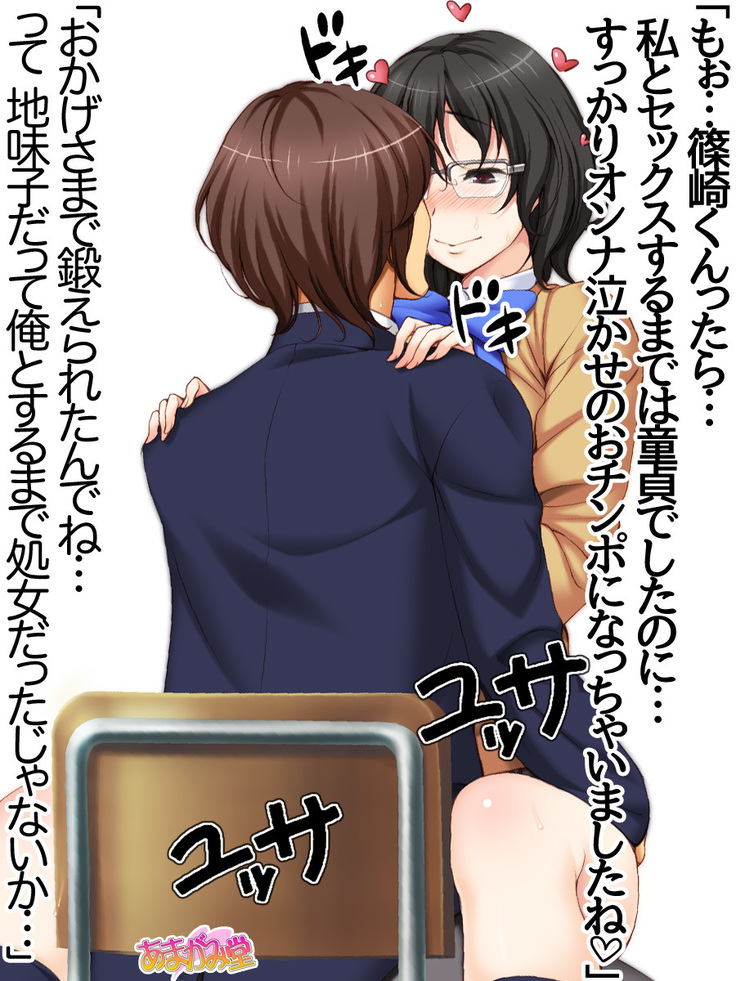 Jimiko-san Dai 2-bu Ch. 1-14.2