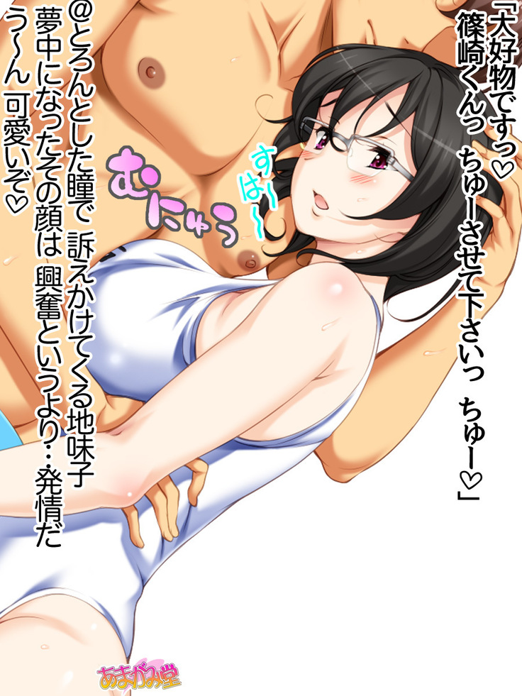 Jimiko-san Dai 2-bu Ch. 1-14.2