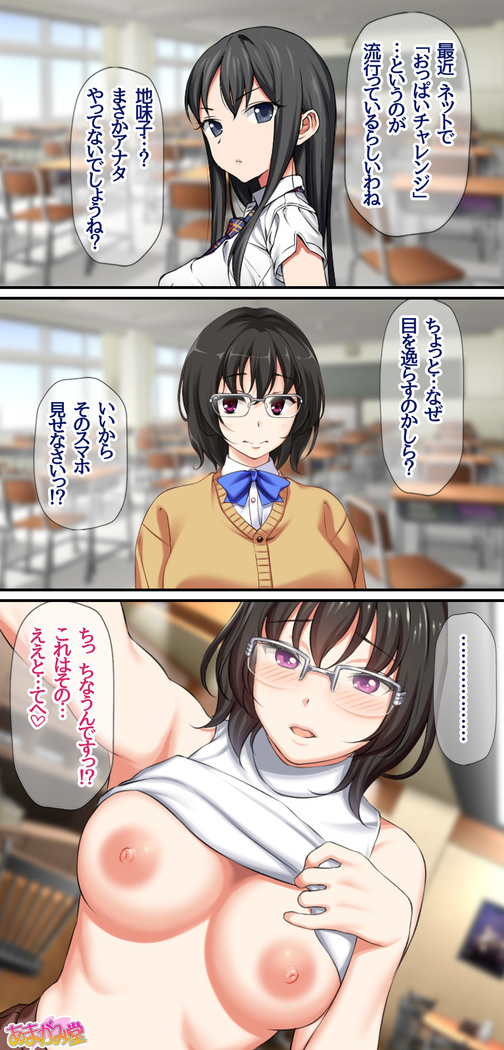 Jimiko-san Dai 2-bu Ch. 1-14.2