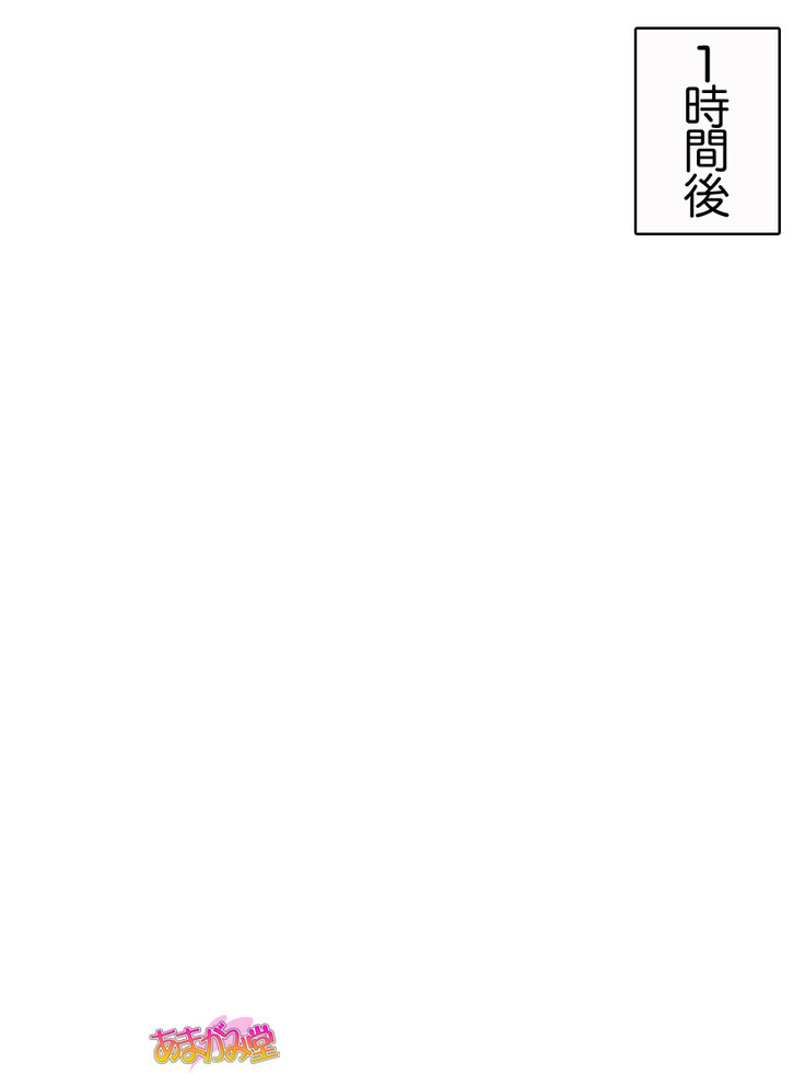 Jimiko-san Dai 2-bu Ch. 1-14.2