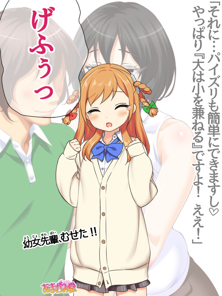 Jimiko-san Dai 2-bu Ch. 1-14.2