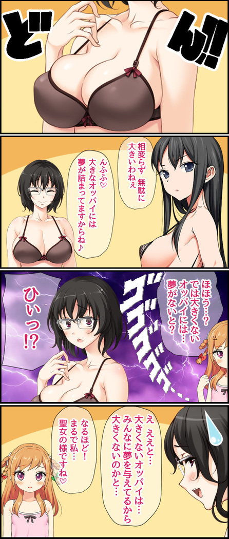 Jimiko-san Dai 2-bu Ch. 1-14.2