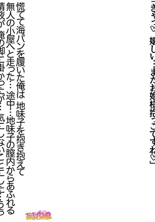 Jimiko-san Dai 2-bu Ch. 1-14.2 Page #630