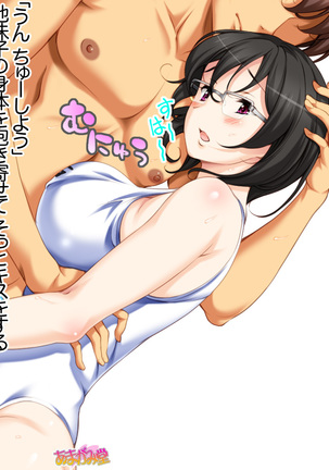 Jimiko-san Dai 2-bu Ch. 1-14.2 Page #380