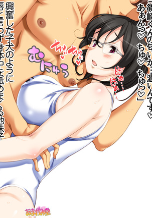 Jimiko-san Dai 2-bu Ch. 1-14.2 Page #382