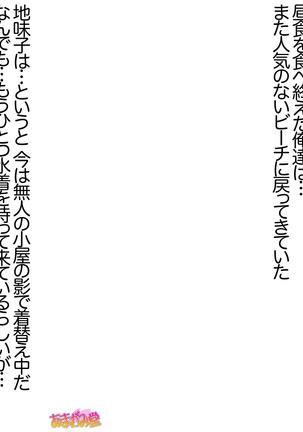 Jimiko-san Dai 2-bu Ch. 1-14.2 Page #517