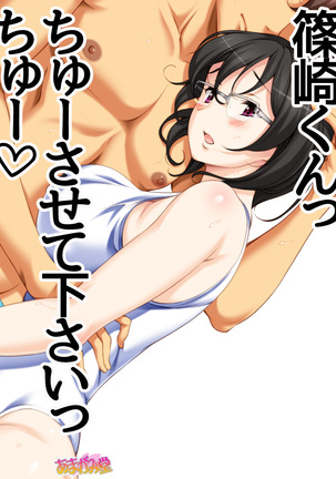Jimiko-san Dai 2-bu Ch. 1-14.2 Page #354
