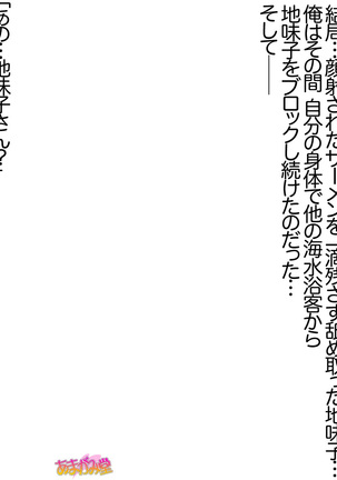 Jimiko-san Dai 2-bu Ch. 1-14.2 Page #600
