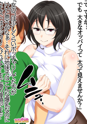 Jimiko-san Dai 2-bu Ch. 1-14.2 Page #317