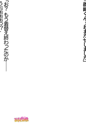 Jimiko-san Dai 2-bu Ch. 1-14.2 Page #518