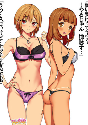 Jimiko-san Dai 2-bu Ch. 1-14.2 Page #348