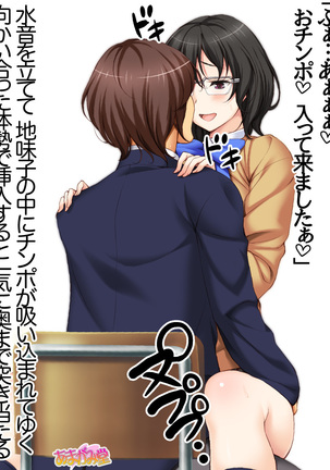 Jimiko-san Dai 2-bu Ch. 1-14.2 Page #19