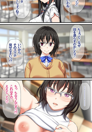 Jimiko-san Dai 2-bu Ch. 1-14.2 Page #501