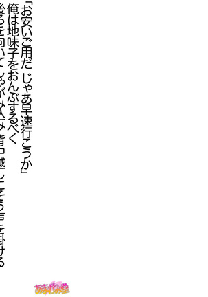 Jimiko-san Dai 2-bu Ch. 1-14.2 Page #474