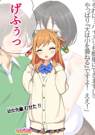 Jimiko-san Dai 2-bu Ch. 1-14.2 Page #344
