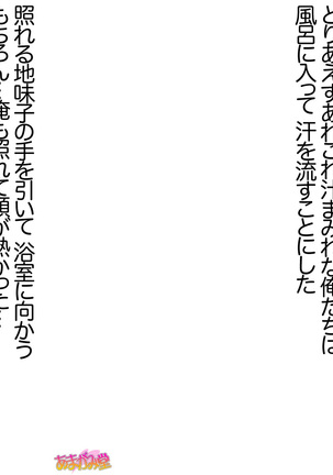 Jimiko-san Dai 2-bu Ch. 1-14.2 Page #159