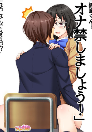 Jimiko-san Dai 2-bu Ch. 1-14.2 Page #38