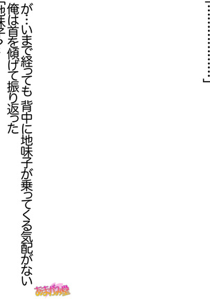 Jimiko-san Dai 2-bu Ch. 1-14.2 Page #475