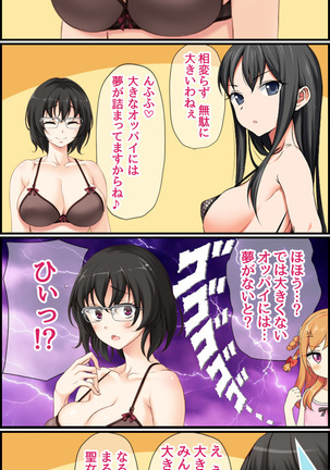 Jimiko-san Dai 2-bu Ch. 1-14.2 Page #350