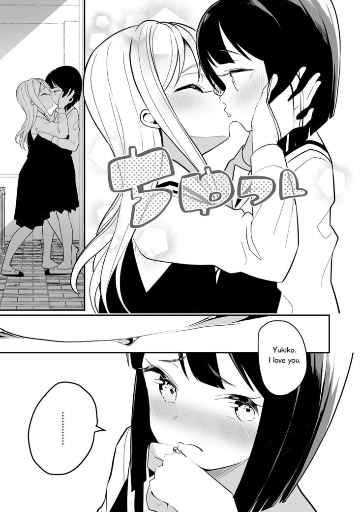 Succubus no Yuri na Hanashi 1 and 2