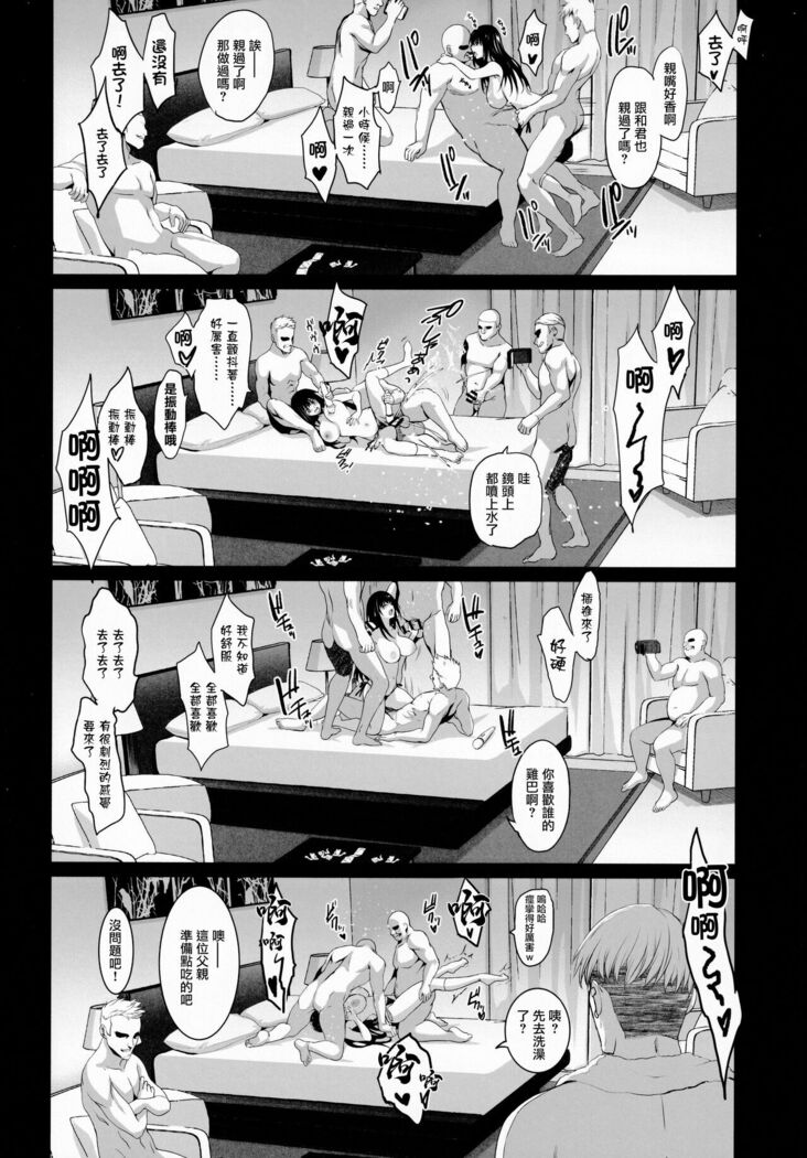 Otonari no Nie - Chichi ni Enko o Shii Rareru Osananajimi | 鄰家的犧牲品 弍 被父親逼迫援交的青梅竹馬