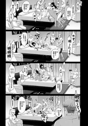 Otonari no Nie - Chichi ni Enko o Shii Rareru Osananajimi | 鄰家的犧牲品 弍 被父親逼迫援交的青梅竹馬 - Page 20