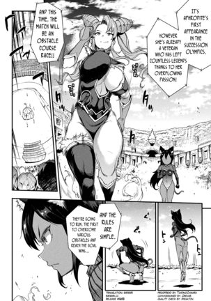 [Erect Sawaru] Raikou Shinki Igis Magia II -PANDRA saga 3rd ignition- Ch. 1-2 [English] [biribiri] [Digital] Page #15