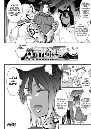 [Erect Sawaru] Raikou Shinki Igis Magia II -PANDRA saga 3rd ignition- Ch. 1-2 [English] [biribiri] [Digital] Page #13