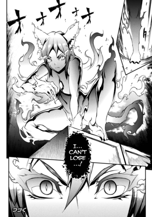 [Erect Sawaru] Raikou Shinki Igis Magia II -PANDRA saga 3rd ignition- Ch. 1-2 [English] [biribiri] [Digital] Page #37