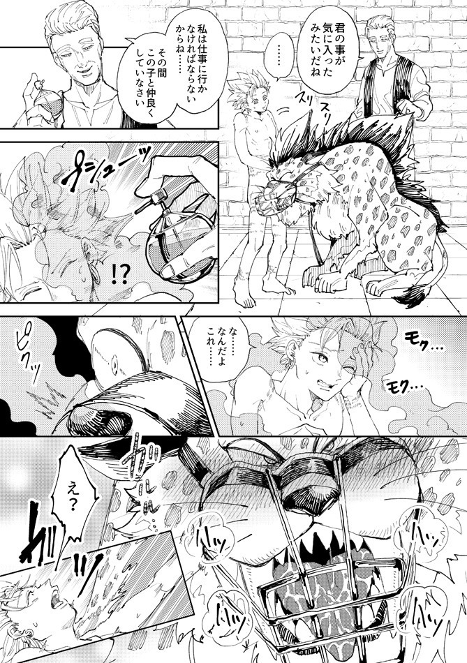 Rental Kamyu-kun 3 day