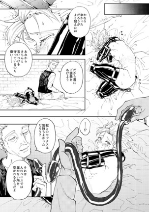Rental Kamyu-kun 3 day Page #28
