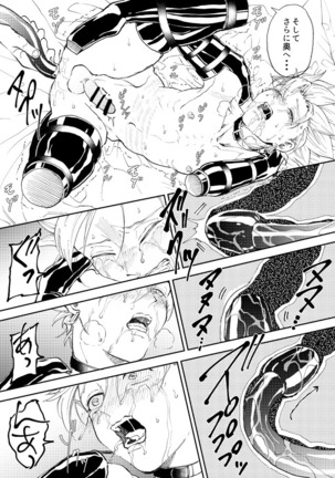 Rental Kamyu-kun 3 day Page #30