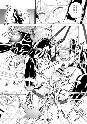 Rental Kamyu-kun 3 day Page #26