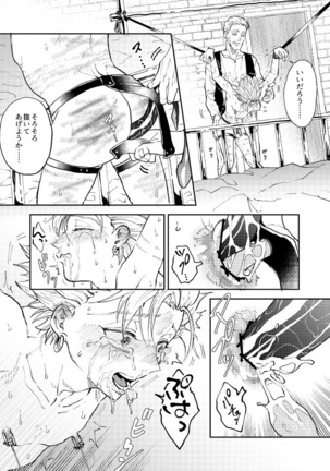 Rental Kamyu-kun 3 day Page #44