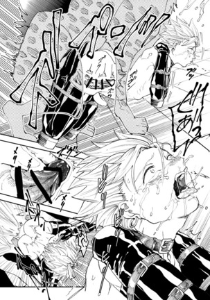 Rental Kamyu-kun 3 day Page #15
