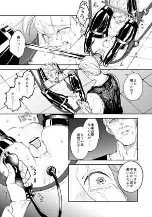 Rental Kamyu-kun 3 day Page #24